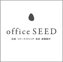 office SEED rogomark